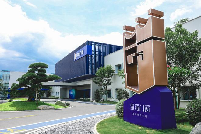 泛亚电竞吴晓波年终秀“让消费者尖叫的产品”背后：皇派门窗增长的长期逻辑(图3)