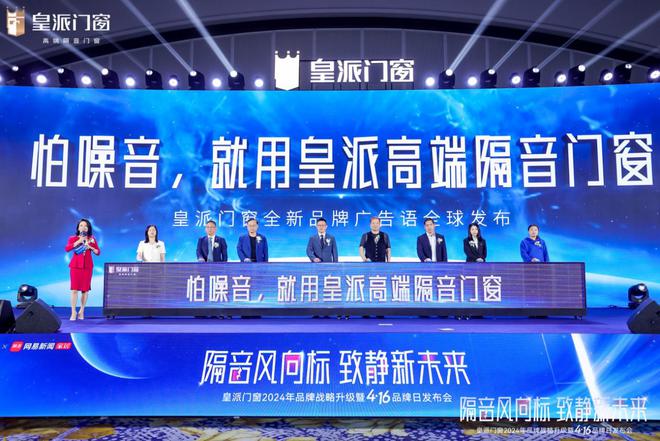 泛亚电竞吴晓波年终秀“让消费者尖叫的产品”背后：皇派门窗增长的长期逻辑(图6)