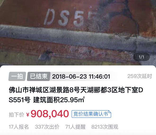 泛亚·电竞(中国)官方网站豪宅车位一个卖80万+竟还被抢爆了？！(图5)