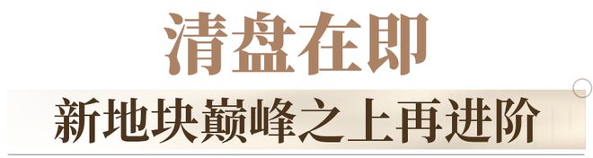 泛亚·电竞(中国)官方网站豪宅车位一个卖80万+竟还被抢爆了？！(图16)