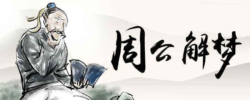 泛亚电竞梦见防盗门是什么意思