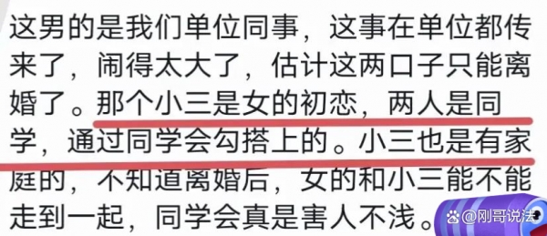 泛亚电竞丈夫抓到妻子出轨现行满腔怒火无处发泄崩溃了(图8)