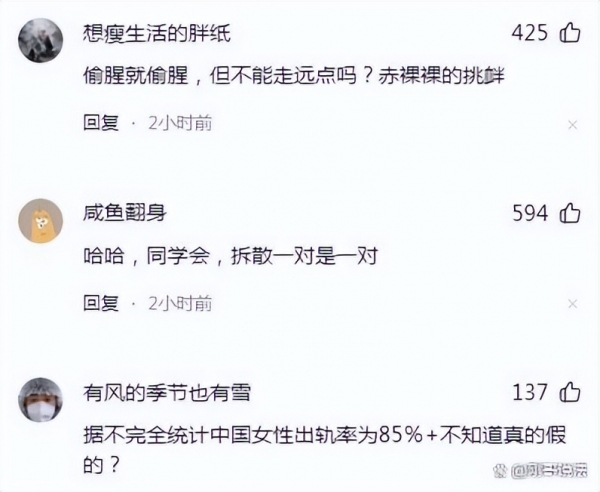 泛亚电竞丈夫抓到妻子出轨现行满腔怒火无处发泄崩溃了(图9)