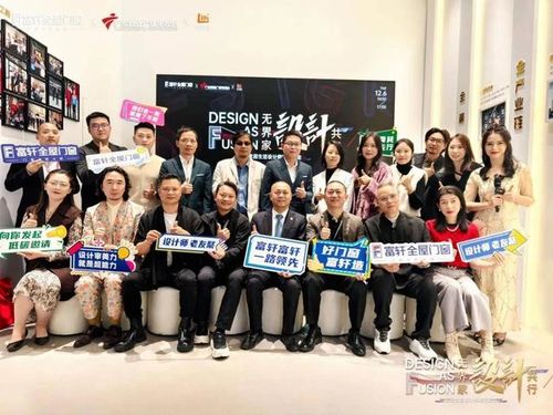 泛亚·电竞(中国)官方网站富轩全屋门窗广州设计周「·第三空间」精彩收官(图8)