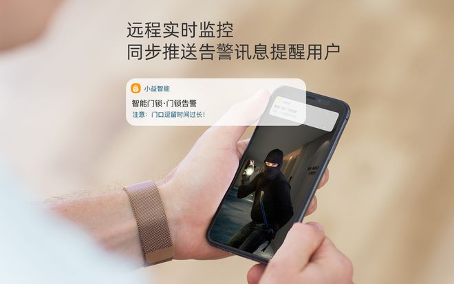 泛亚电竞智能门锁的防撬功能“不告警”该怎么办？(图2)