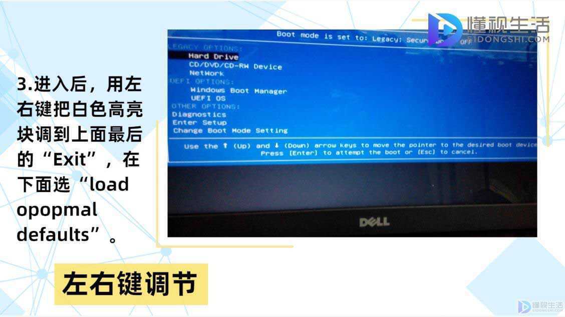泛亚·电竞(中国)官方网站戴尔强制恢复出厂设置(图3)
