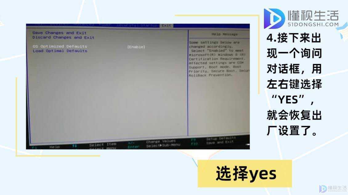泛亚·电竞(中国)官方网站戴尔强制恢复出厂设置(图4)
