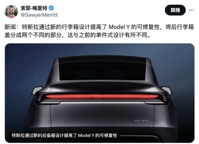泛亚·电竞(中国)官方网站焕新Model Y全新后备箱设计博主解读分体式有效提高