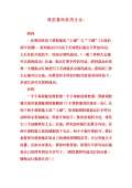 泛亚·电竞(中国)官方网站遥控器使用方法(图3)