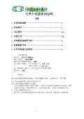 泛亚·电竞(中国)官方网站遥控器使用方法(图5)