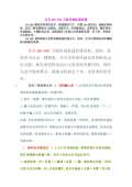 泛亚·电竞(中国)官方网站遥控器使用方法(图8)
