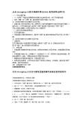 泛亚·电竞(中国)官方网站遥控器使用方法(图9)