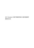 泛亚·电竞(中国)官方网站遥控器使用方法(图11)