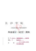 泛亚·电竞(中国)官方网站遥控器使用方法(图23)