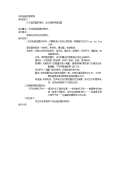 泛亚·电竞(中国)官方网站遥控器使用方法(图16)