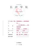 泛亚·电竞(中国)官方网站遥控器使用方法(图24)