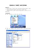 泛亚·电竞(中国)官方网站遥控器使用方法(图25)