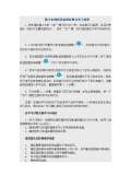 泛亚·电竞(中国)官方网站遥控器使用方法(图28)