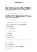 泛亚·电竞(中国)官方网站遥控器使用方法(图29)