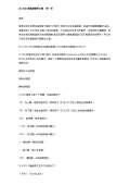 泛亚·电竞(中国)官方网站遥控器使用方法(图30)