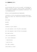 泛亚·电竞(中国)官方网站遥控器使用方法(图34)