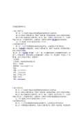泛亚·电竞(中国)官方网站遥控器使用方法(图40)