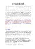 泛亚·电竞(中国)官方网站遥控器使用方法(图35)