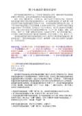 泛亚·电竞(中国)官方网站遥控器使用方法(图38)