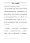泛亚·电竞(中国)官方网站遥控器使用方法(图42)