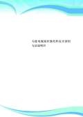 泛亚·电竞(中国)官方网站遥控器使用方法(图44)