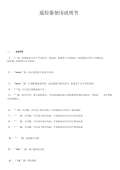 泛亚·电竞(中国)官方网站遥控器使用方法(图47)