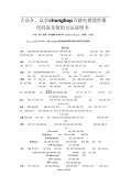 泛亚·电竞(中国)官方网站遥控器使用方法(图46)