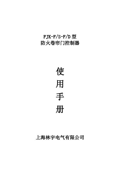 泛亚电竞矢量型卷帘门说明书(图2)