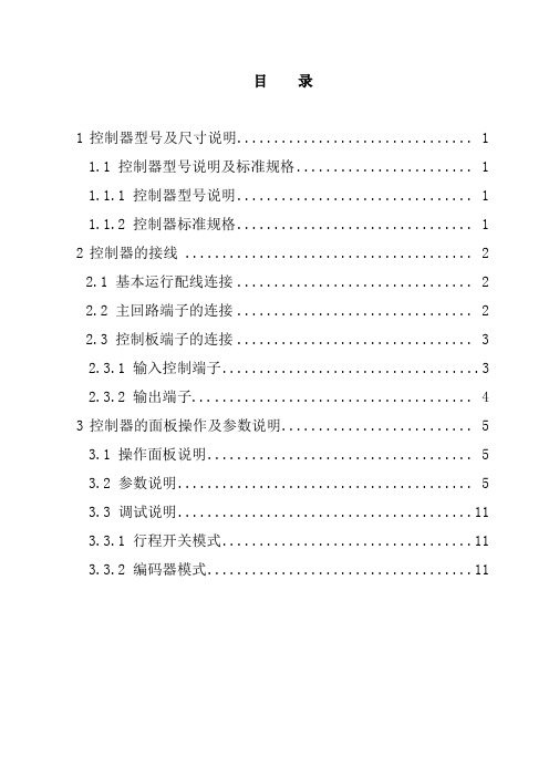 泛亚电竞矢量型卷帘门说明书(图3)