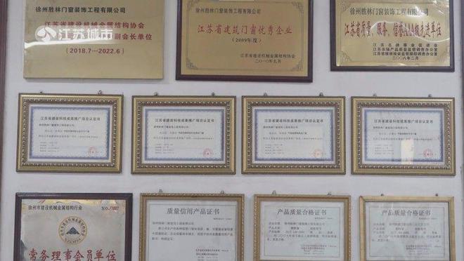 泛亚·电竞(中国)官方网站江苏直通车发布江苏电视台播出——徐州胜林门窗装饰工程有(图4)