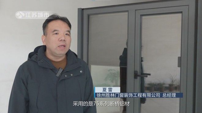 泛亚·电竞(中国)官方网站江苏直通车发布江苏电视台播出——徐州胜林门窗装饰工程有(图3)