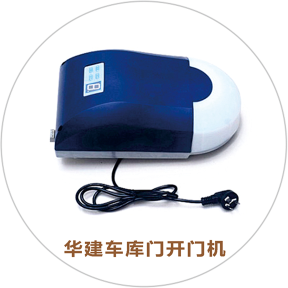 泛亚电竞成都华建门业有限公司(图5)