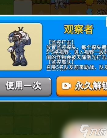 泛亚电竞别惹农夫怎么解锁观察者 别惹农夫观察者解锁技巧(图3)