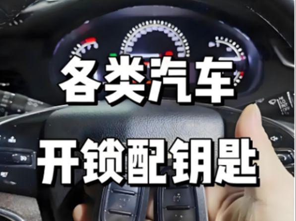 泛亚电竞唐山附近师傅开锁电话号码是多少唐山开机械锁、开车锁、配钥匙(图2)