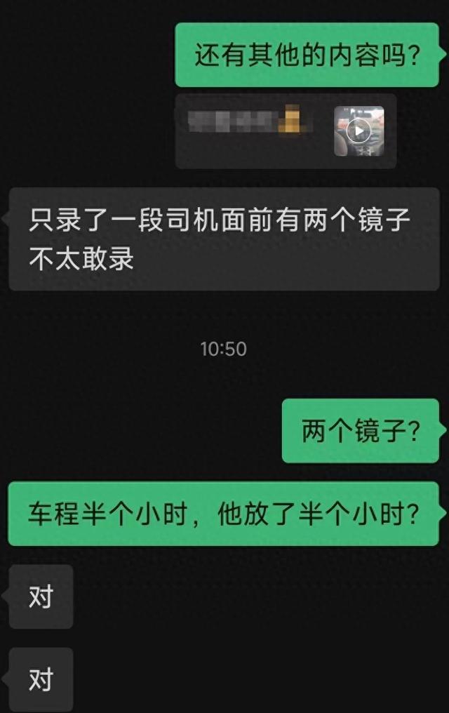 泛亚电竞两名年轻女孩乘网约车被“视频骚扰”举报男司机中控屏播“低俗”画面平台客服