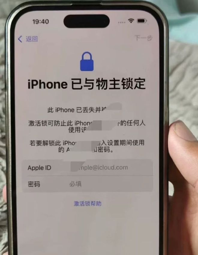 泛亚·电竞(中国)官方网站二手iPhone升级后被锁！不仅有隐藏ID还是丢失模式(图2)