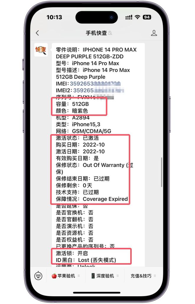 泛亚·电竞(中国)官方网站二手iPhone升级后被锁！不仅有隐藏ID还是丢失模式(图3)