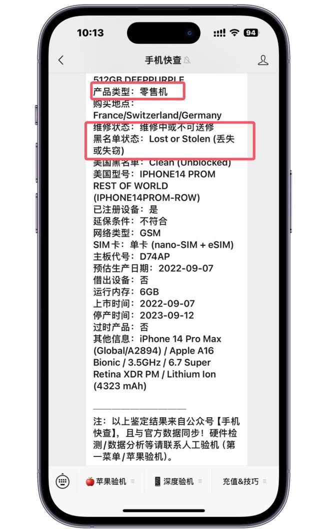 泛亚·电竞(中国)官方网站二手iPhone升级后被锁！不仅有隐藏ID还是丢失模式(图4)