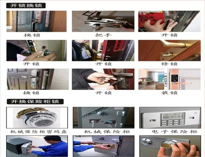 泛亚电竞附近开锁电线小时上门开指纹锁开车锁距您500米(图2)