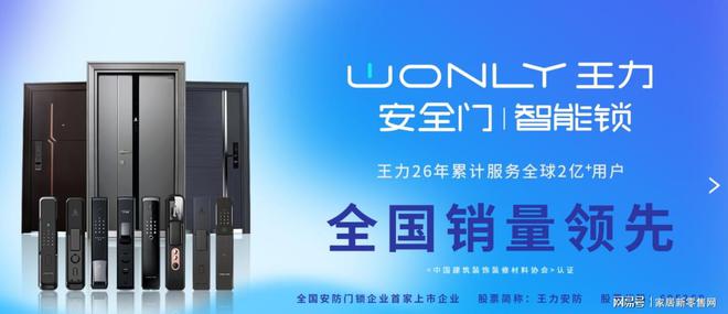 泛亚电竞防盗门十大品牌都有哪些？