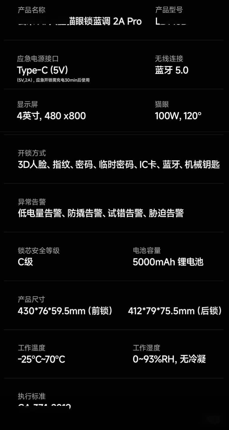 泛亚·电竞(中国)官方网站云米智能门锁2A Pro人脸猫眼版上市：3D结构光解锁(图4)