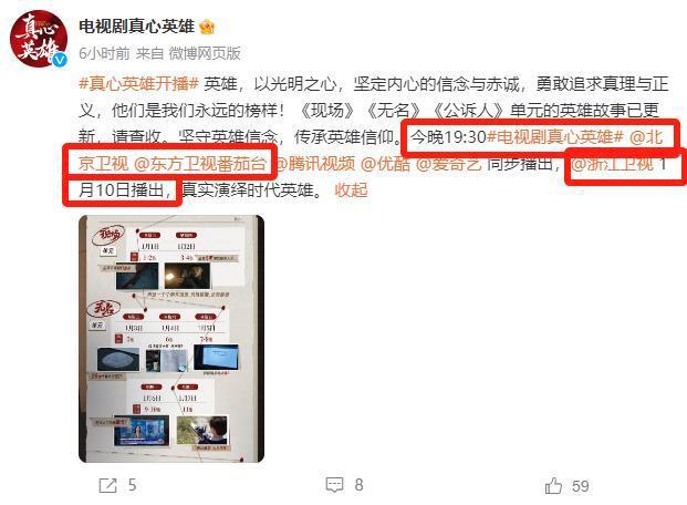 泛亚·电竞(中国)官方网站同样是刑侦剧把《真心英雄》和《我是》放一起高下立判！