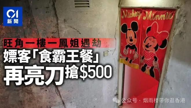 泛亚电竞香港“一楼一”猖獗警方直接爆门拉人！