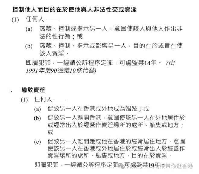 泛亚电竞香港“一楼一”猖獗警方直接爆门拉人！(图3)