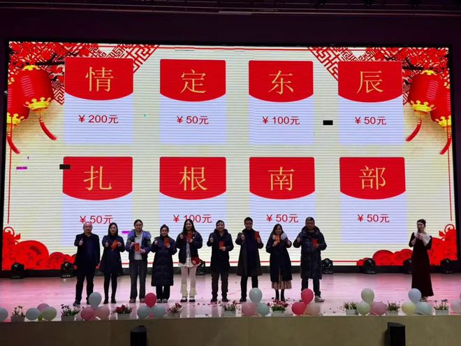 泛亚·电竞(中国)官方网站回顾往昔铸辉煌年会盛典谱新章‖南部东辰学校高中部202(图4)